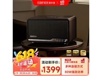 漫步者S300复古蓝牙音箱限时特惠