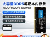 ӢDDR5 24GBʼǱڴ520Ԫ