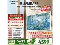 ��ά65A7F 65Ӣ��4K���ӹ�������3318Ԫ