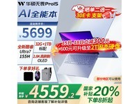 华硕无畏Pro15 2025笔记本京东优惠价4514元