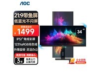 AOC Q34P2显示器国补直降224元