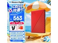 西部数据2TB移动硬盘USB3.0红色限时优惠价563元