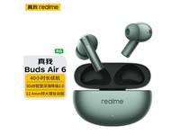 OPPO真我Buds Air6耳机京东促销仅需184元
