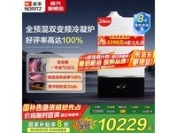 能率壁挂炉多种优惠,原价13999现9516