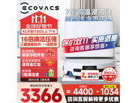 科沃斯T80S扫地机器人钜惠3203元