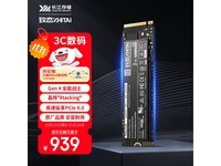 20�㿪������̬2TB TiPlus7100��939Ԫ