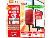 西部数据My Passport SSD限时特惠