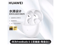 ��ΪFreeBuds 5�����369Ԫ