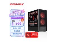 Enermax˫�������ֱ��20Ԫ