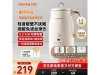 九阳豆浆机D225新款0.8L 209元包邮