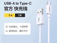 品胜type - c数据线5A快充8.8元超值促销