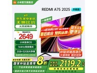 红米L75MA-RAE电视限时特惠,大屏智能观影体验