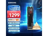 三星990 PRO 2TB固态硬盘京东促销价1162元