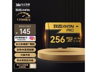 致态PRO 256GB存储卡京东热销,到手130元