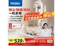 海尔Haier吸尘器G16SPRO京东优惠价432元