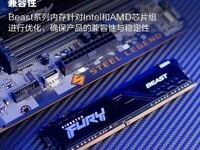 ��ʿ�ٺ�������DDR4̨ʽ���ڴ��ػ�