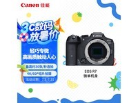 佳能 EOS R7 微单相机限时特惠