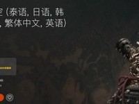 《黑神话:悟空主机版首度促销,PS/Xbox平台开启8折优惠》