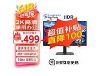 优派23.8英寸2K显示器京东限时特惠422元