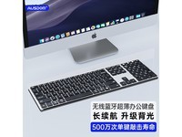 阿斯盾S4 Pro蓝牙键盘京东优惠价203元