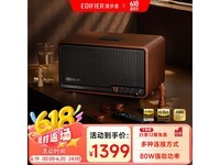 漫步者S300复古蓝牙音箱限时特惠1040元