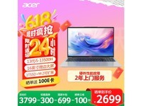 宏碁优跃16英寸本,原价3499现2671元