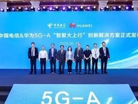 中国电信携手华为发布5G-A创新成果