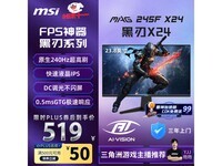 ΢24Ӣ羺ʾMAG 245F X24441Ԫ