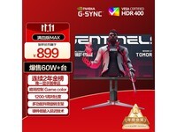 AOC满血小金刚MAX显示器低至573元