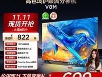 TCL 32V8M èŻݣ 698.7 Ԫ