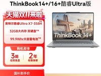 ����ThinkBook 14+�ᱡ��ֱ��1574Ԫ