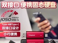 ��ʿ��1TB˫�ӿ�PSSDֱ��360Ԫ