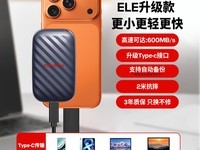 ���Ͼ���ELE SE�ƶ���̬Ӳ��1TB����759Ԫ