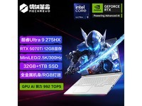 机械革命耀世16Ultra游戏本限时特惠