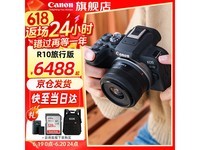 佳能EOS R10微单相机黑色单头套装京东优惠价7588元