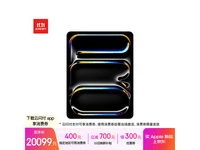 iPad Pro 202513M5оһ