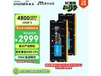 Ӣ�32GB DDR5 4800MHz�ڴ���