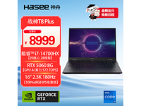 ����ս��T8 Plus��Ϸ��ֱ��1388Ԫ