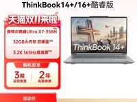 ����ThinkBook14+16+�ᱡ���Żݵ���12199