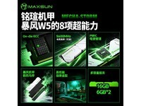 ���u16GB DDR5 5600̨ʽ���ڴ�������1369Ԫ