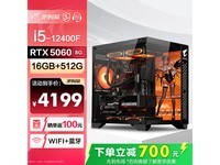 技嘉i5 12400F+RTX5060游戏主机限时特惠