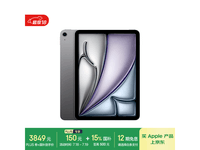 苹果iPad Air 7 M3版11英寸平板电脑京东优惠价3826元