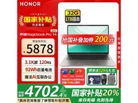 荣耀MagicBook Pro14笔记本电脑限时优惠价4702元