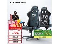 迪锐克斯电竞椅限时特惠799元