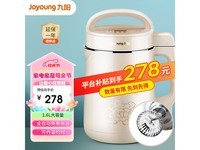 九阳D210破壁豆浆机限时特惠331元