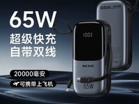 ��ë�ȳ�籦20000mAh������65W����Я���и��Լ۱�189Ԫ