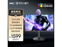 HKC G25H5Pro 电竞显示器限时特惠