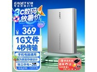 忆捷3TB移动硬盘Type-C3高速大容量存储优惠价362元