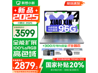 联想小新14酷睿版京东优惠,到手2879元