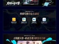 荣耀平板GT2 Pro发布,起售价2124元
